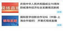 广西防城港爆料新闻事件,事件真相与影响揭秘