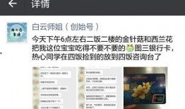 怎么爆料食堂烂菜呢视频,如何通过视频曝光烂菜现象