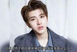 蔡徐坤八卦爆料最新图片,揭秘背后惊人真相，网友热议不已！”