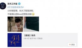 杰哥手机爆料完整视频,揭秘娱乐圈惊人内幕