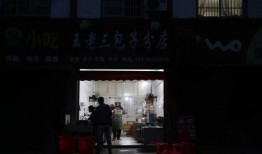 王老三爆料视频播放,揭秘事件背后惊人真相