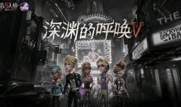 深渊直播爆料第五人格视频,第五人格幕后故事大曝光