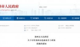 郑州新闻投稿爆料网站