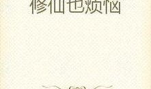 超凡吃瓜小说免费阅读,揭秘小说世界里的神秘瓜田