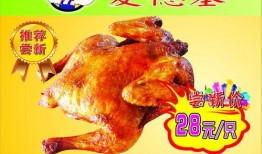 奥尔良烤鸡爆料怎么做视频,视频教你轻松在家做美味烤鸡