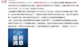 美国最新爆料疫情,病例激增，专家警告疫情二次高峰来临