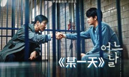 某一天在线观看,热门内容盘点与观众喜好分析