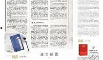今日经典爆料新闻摘抄及感悟,新闻背后的深思与启示