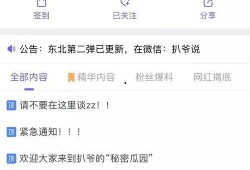 今日吃瓜爆料视频,揭秘娱乐圈最新热点事件