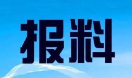 台州600新闻爆料热线电话,倾听民声，守护城市安全