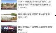 丰宁一中爆料新闻事件是真的吗,真相调查与事实核查