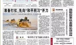 新闻爆料素材文字内容,新闻爆料背后的真相与影响