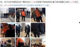 人人车员工爆料视频,揭秘二手车交易内幕