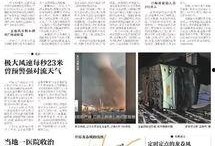 新京报我们视频爆料热线,揭露社会热点，倾听民意呼声