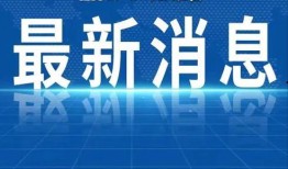 热点爆料实时新闻在哪看,揭秘各大新闻平台最新动态