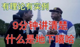 说唱圈内人爆料的是谁啊