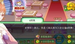 奥比岛最新爆料兑换码,奥比岛最新兑换码揭晓！畅享神秘福利大放送！