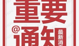 新闻爆料素材文字内容,新闻爆料背后的真相与影响