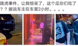 昆明某网红吃瓜事件真相,真相背后竟是这样！