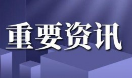 新闻新闻爆料,揭秘新闻背后惊人真相