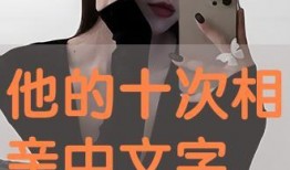 相亲恐怖手机在线观看,手机直播背后的恐怖真相