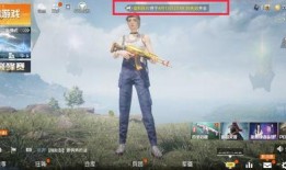 吃鸡4周年爆料视频,吃鸡4周年盛典精彩回顾