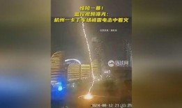 杭州最新爆料视频,城市变迁与生活新篇章