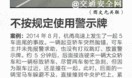 小孩骨折爆料视频,家长呼吁关注儿童安全