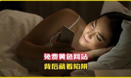 情欲在线观看免费,免费在线观看，激情四溢的视觉盛宴