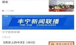 丰宁一中爆料新闻事件是真的吗,真相调查与事实核查