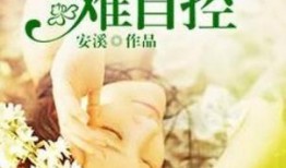 悠闲吃瓜小说免费阅读,免费畅读小说，轻松享受阅读时光