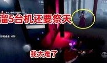 电竞导演爆料视频大全,独家爆料视频大全精彩瞬间回顾