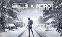 体验服最新爆料地铁逃生,体验服新爆料，惊险刺激的生死竞速挑战