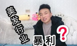 亮哥爆料美发暴利视频,亮哥爆料视频深度解析