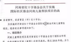 新闻爆料息县最新消息今天,详情揭晓”
