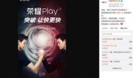 荣耀最新发布会爆料视频,颠覆性创新，引领科技潮流