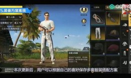 吃鸡最新版本爆料,全新玩法与升级，带你领略战场新境界