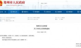 郑州新闻投稿爆料网站