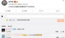 小米15s微博最新爆料,性能升级，外观颠覆，微博热议新旗舰！”