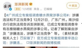 西京最新爆料事件,揭秘事件背后惊人真相