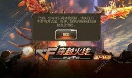 cf手游体验服最新爆料王者之幻,体验服新爆料，神秘幻境即将降临