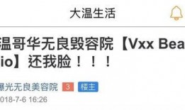 最新美容爆料网站,最新爆料网站带你领略美容界前沿动态