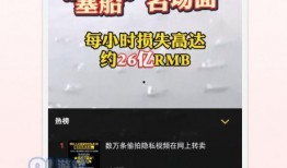 创业短视频热点爆料资讯,热点爆料资讯大盘点