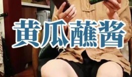 娱乐吃瓜酱年入百万