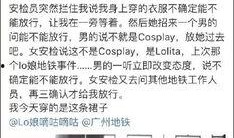 广州地铁 爆料事件最新,揭秘背后真相与公众关注焦点