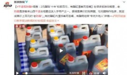 爆料老陈醋勾兑视频