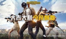 吃鸡4周年爆料视频,吃鸡4周年盛典精彩回顾
