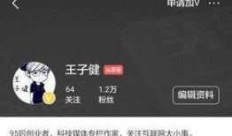 今日头条粉丝爆料