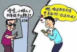 购车诈骗爆料案例最新,警惕陷阱，守护您的购车安全