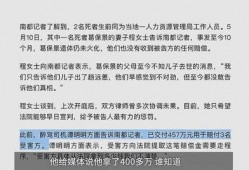 广东梅州爆料案件最新消息,案情揭秘，疑云重重待解